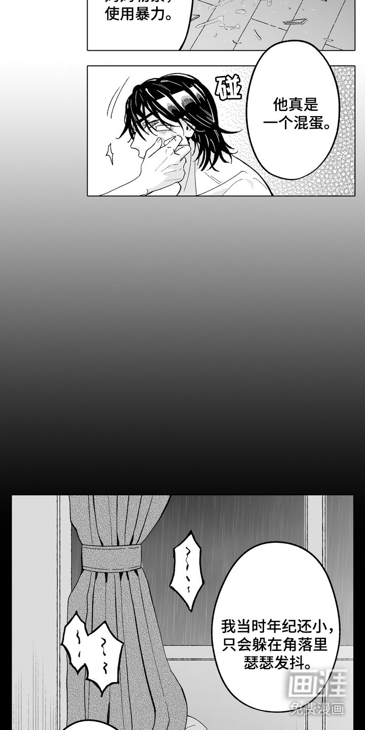 第21章：身世