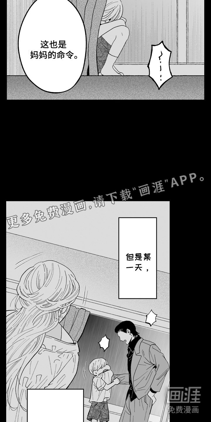 第21章：身世