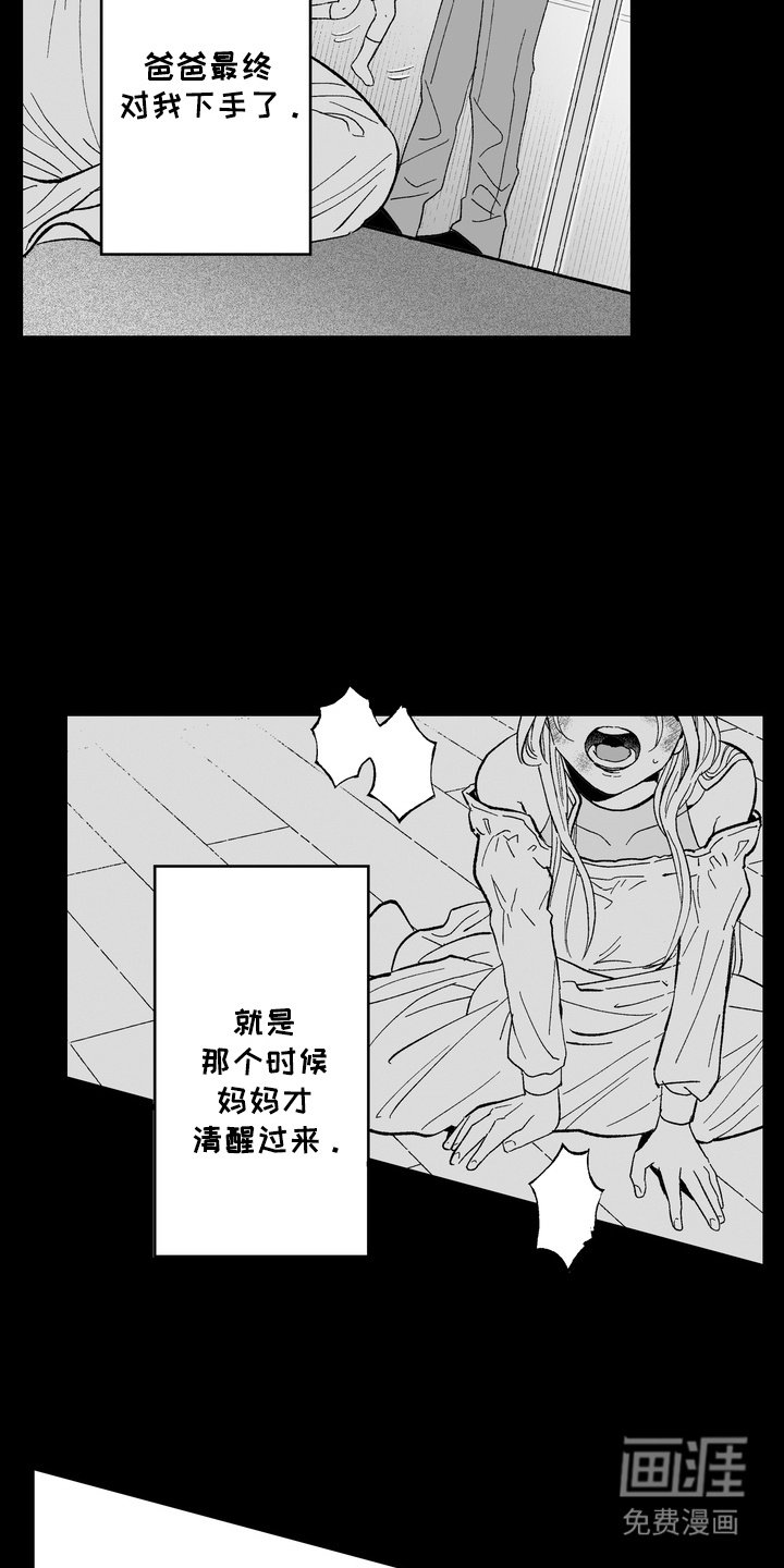 第21章：身世