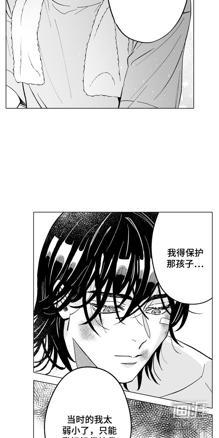 第21章：身世