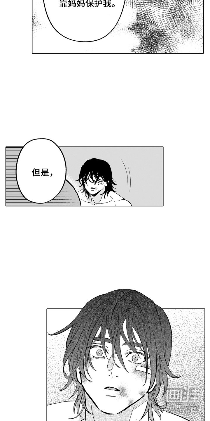 第21章：身世