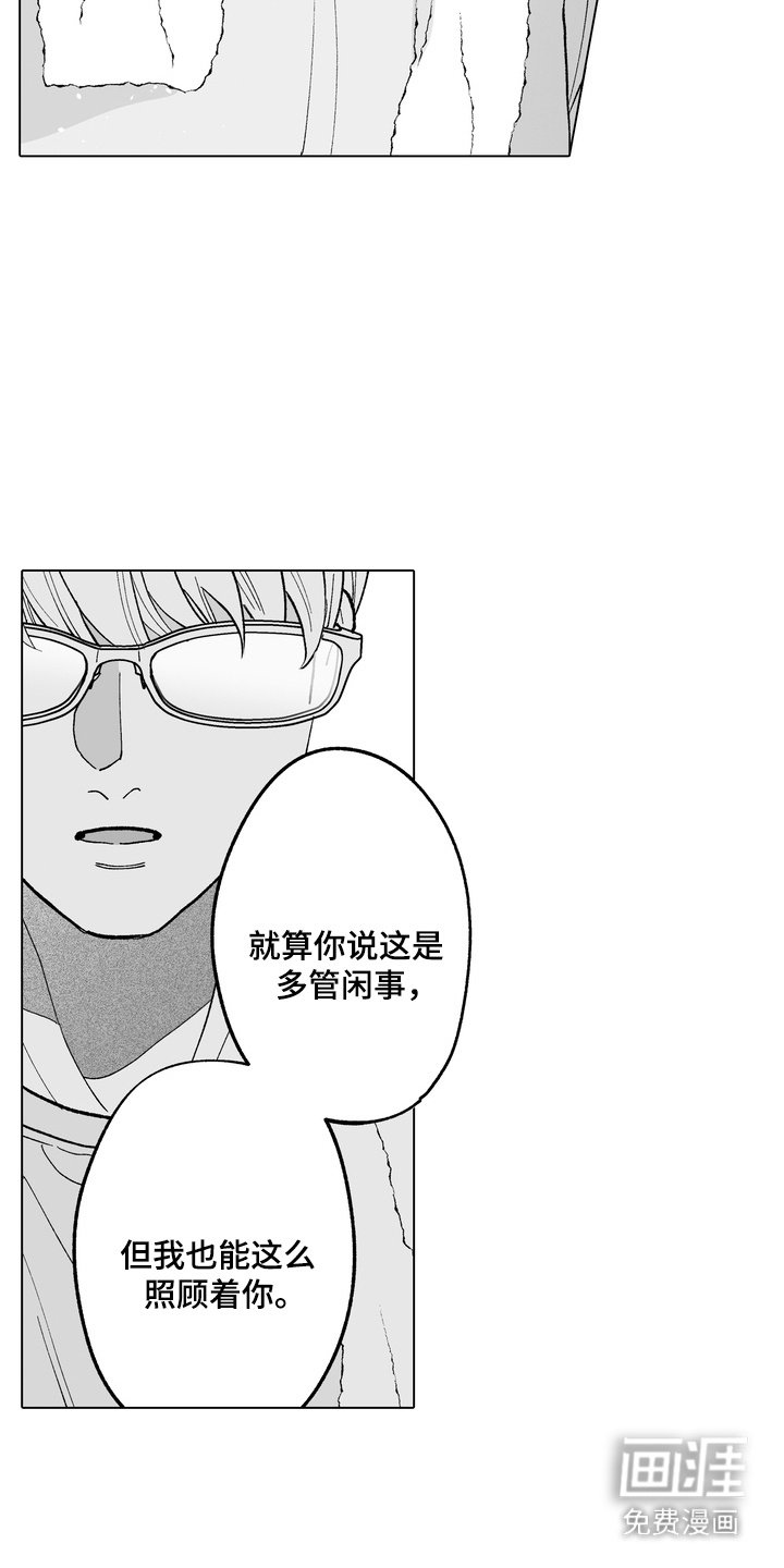 第21章：身世