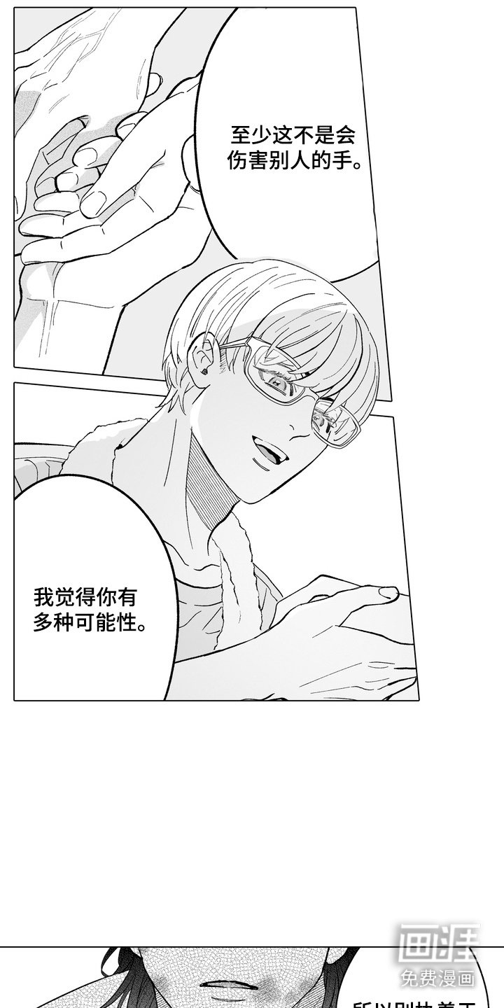 第22章：表白