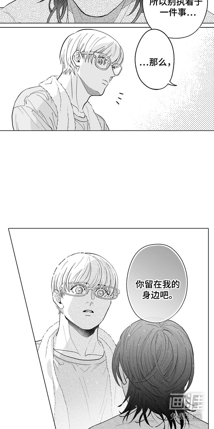 第22章：表白