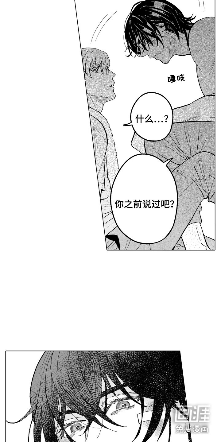 第22章：表白