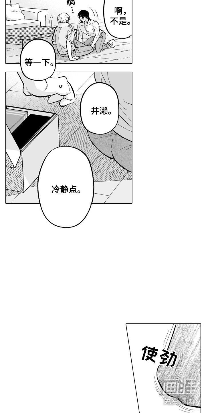 第22章：表白