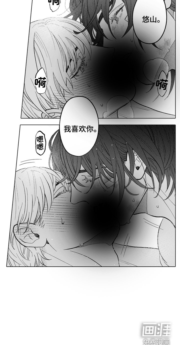 第22章：表白