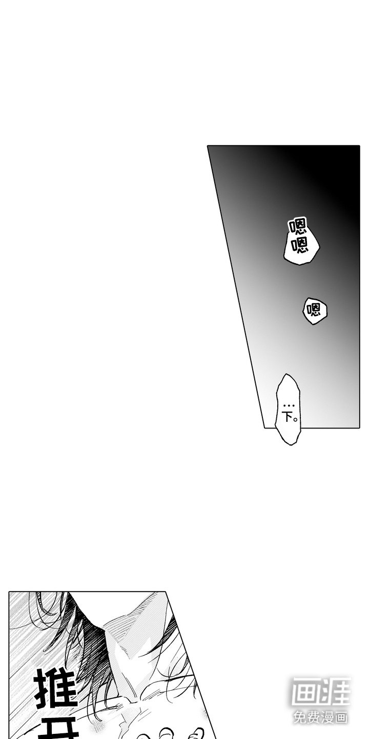 第23章：很冷静