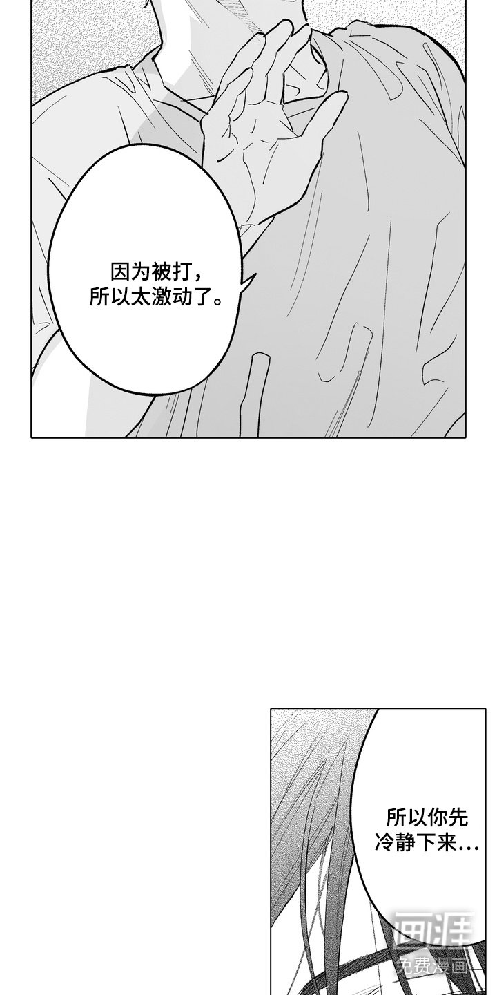 第23章：很冷静