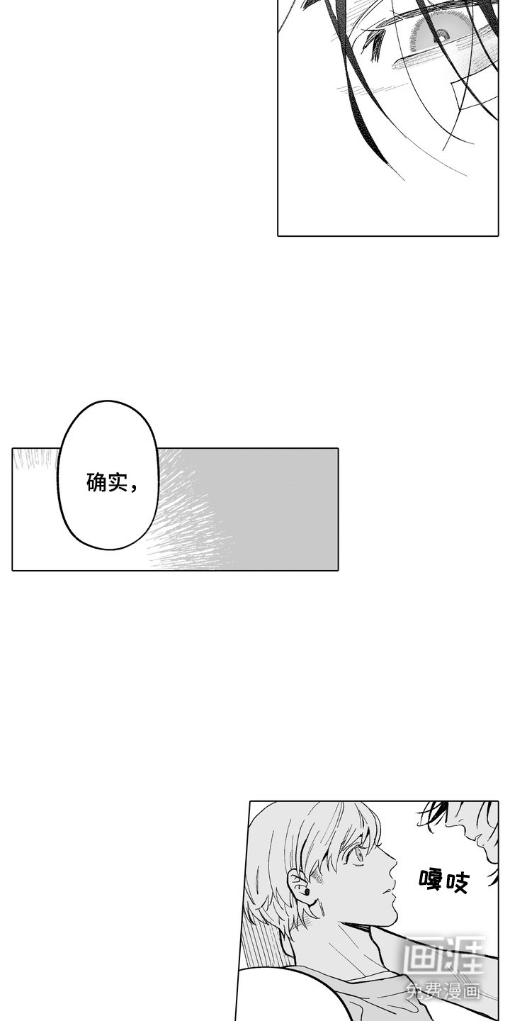 第23章：很冷静