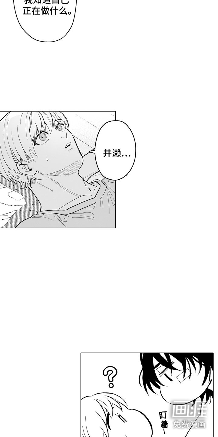 第23章：很冷静