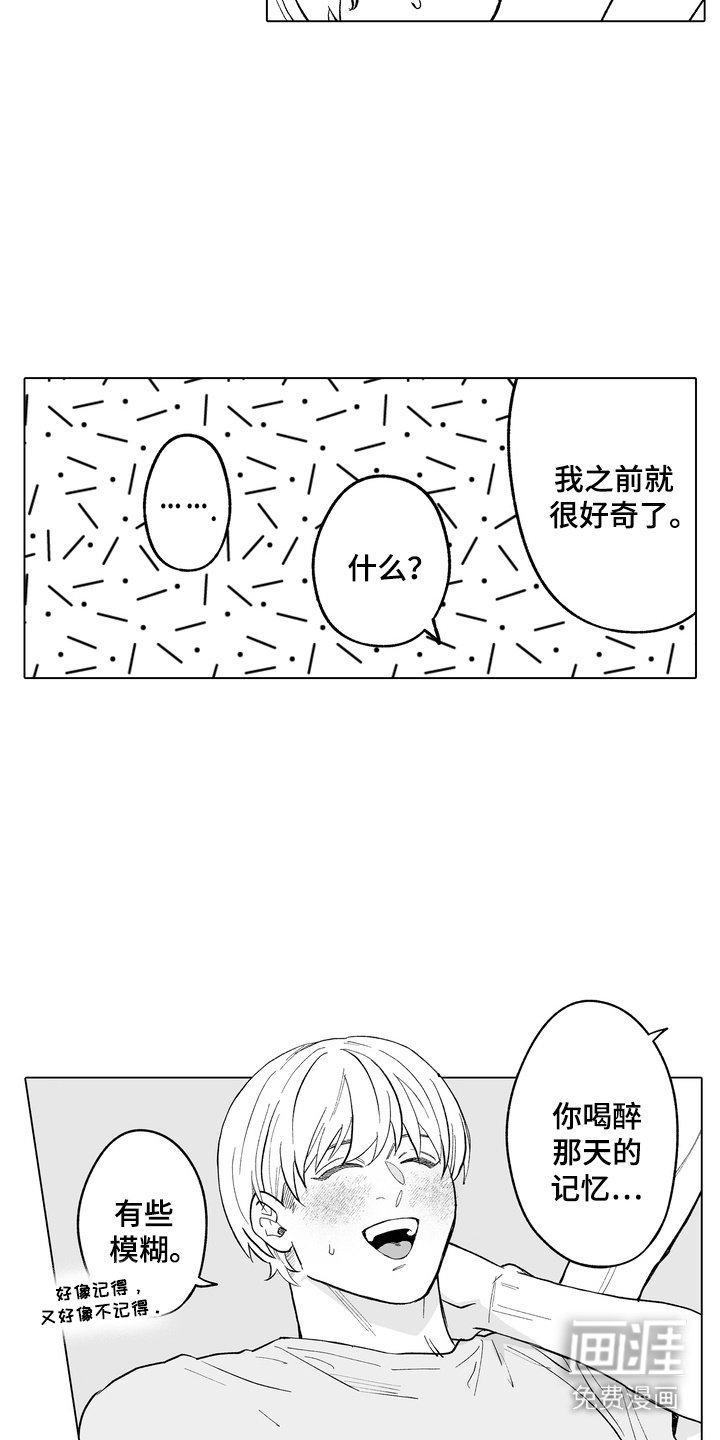第23章：很冷静