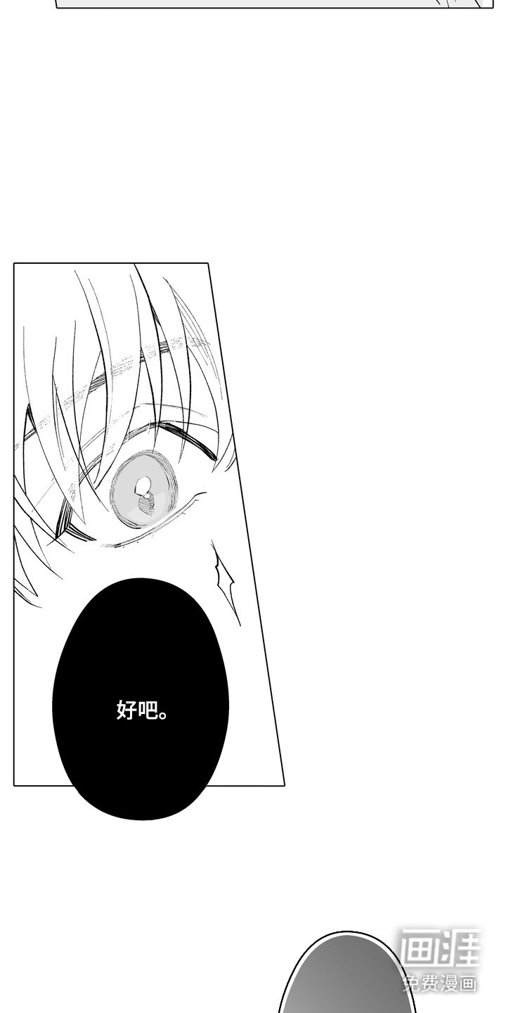 第23章：很冷静