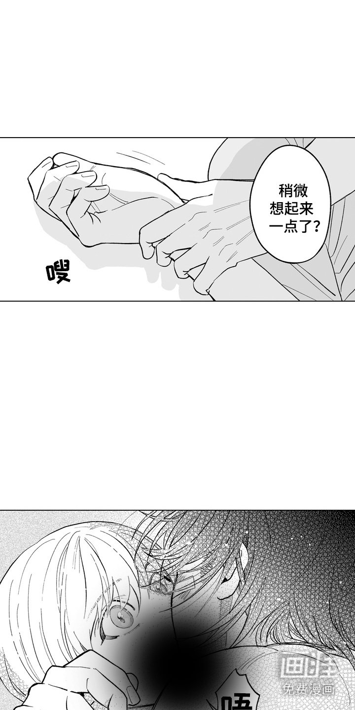 第23章：很冷静