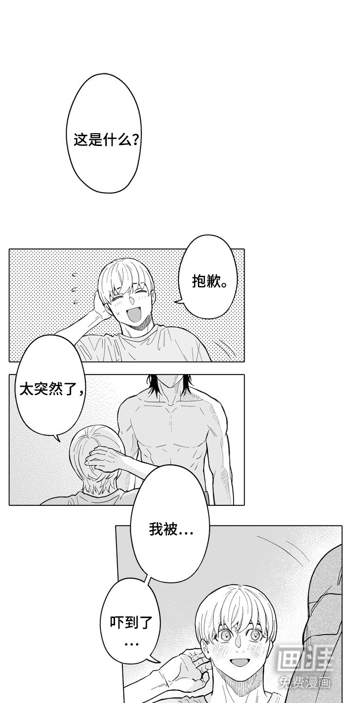 第24章：丑态