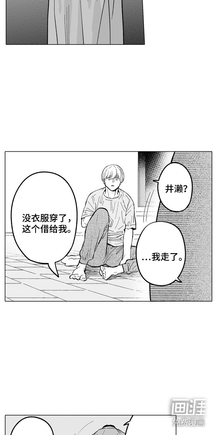 第24章：丑态