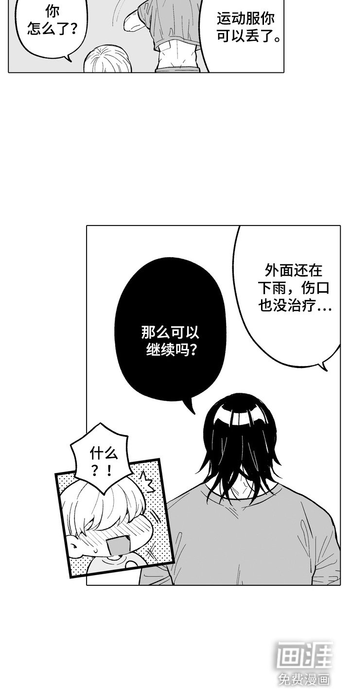 第24章：丑态