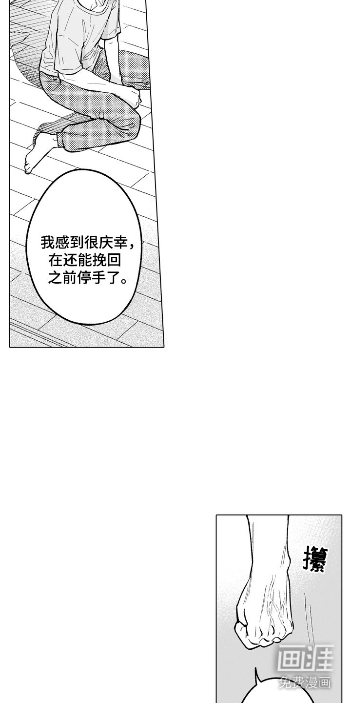 第24章：丑态