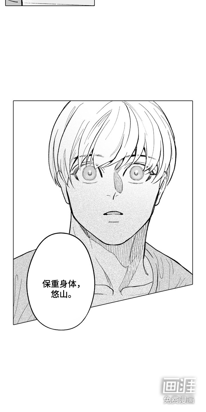 第24章：丑态