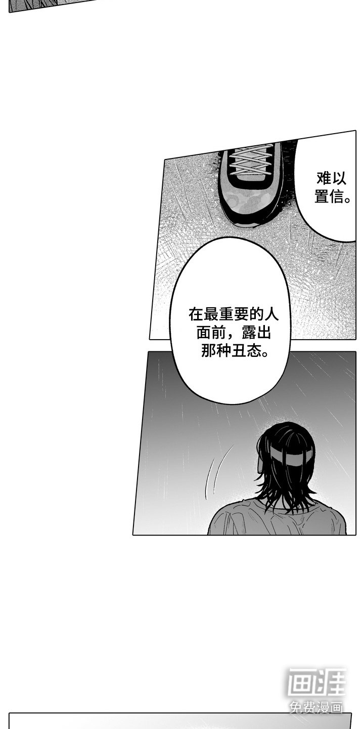 第24章：丑态