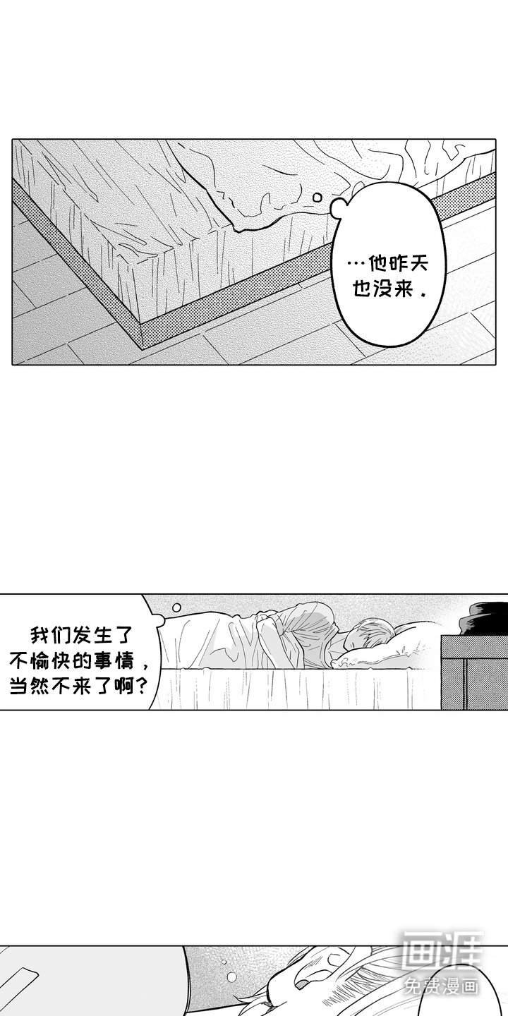 第24章：丑态