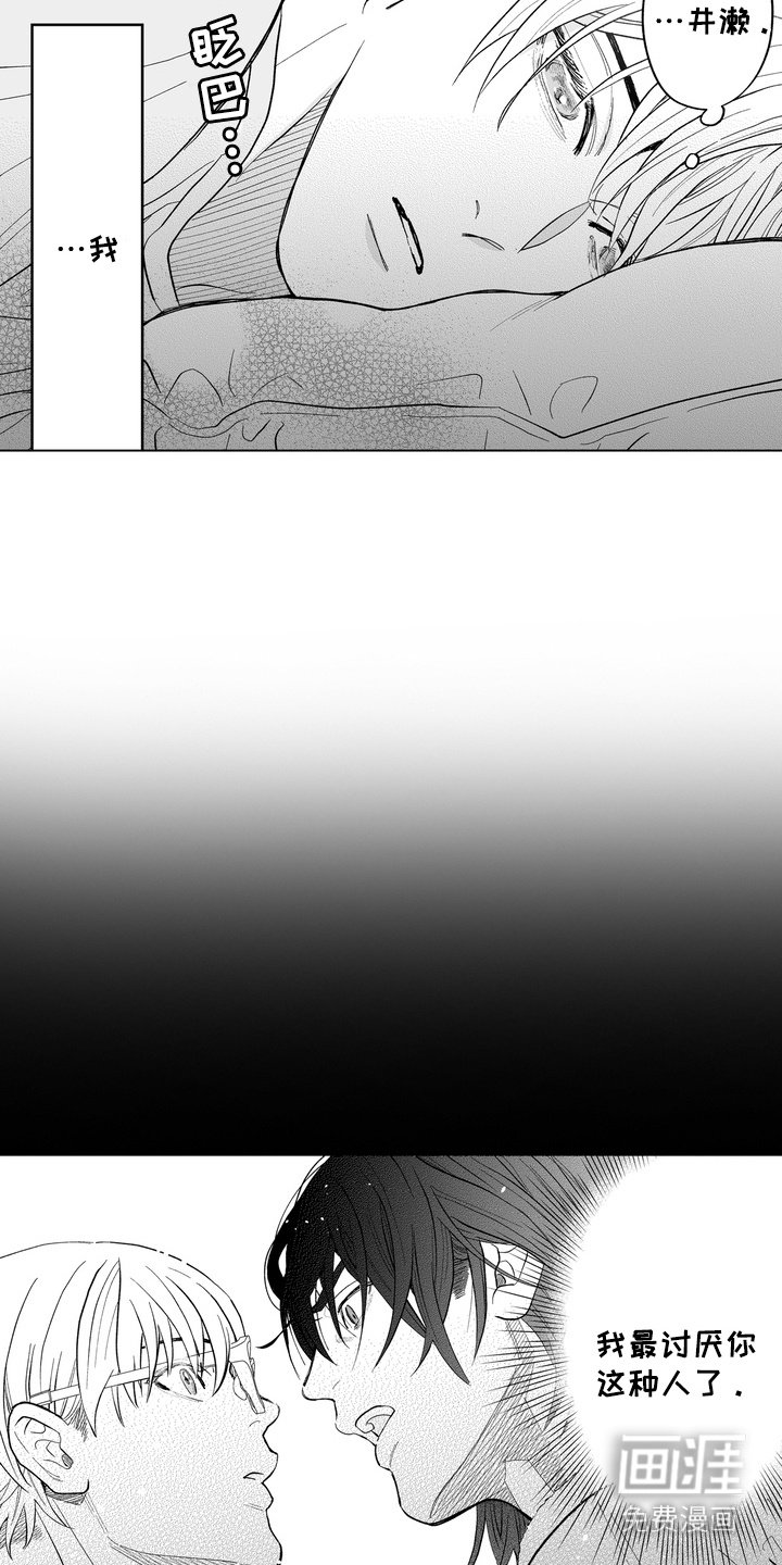 第24章：丑态