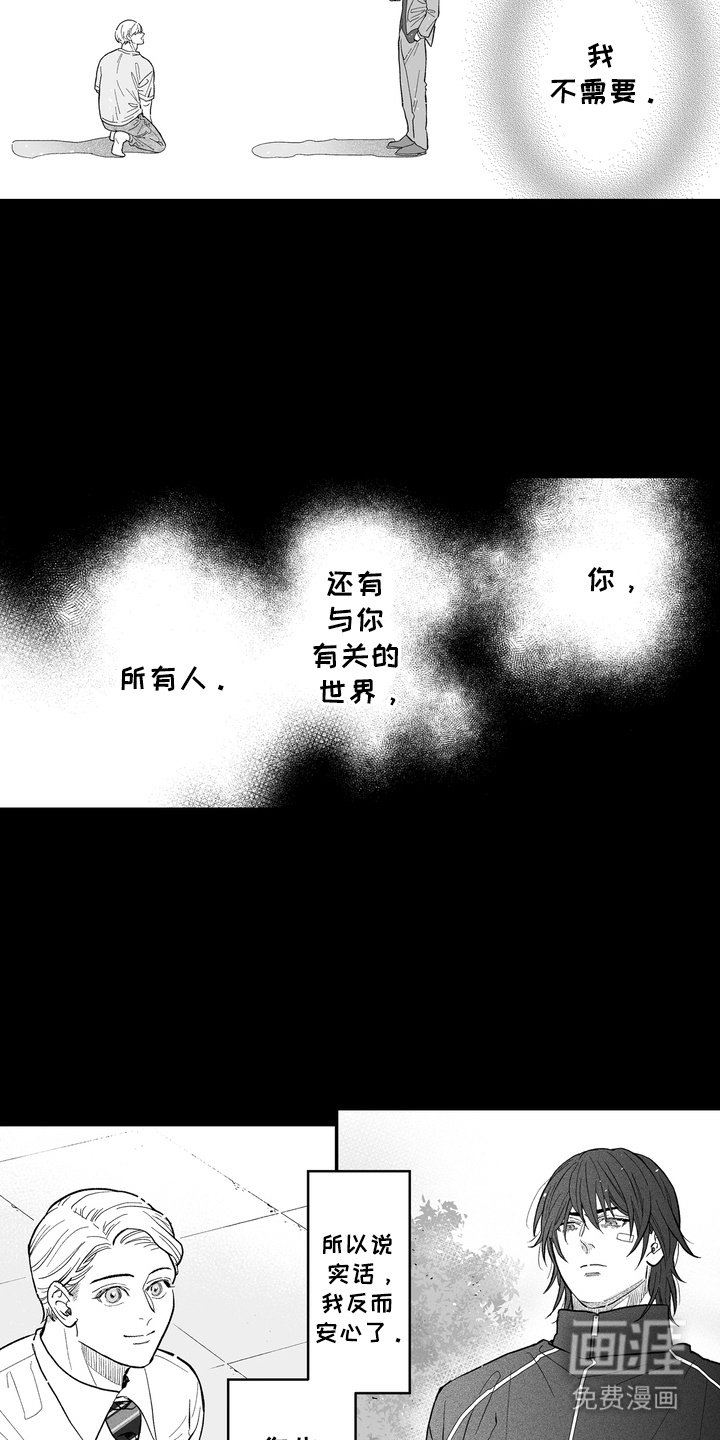 第25章：想念