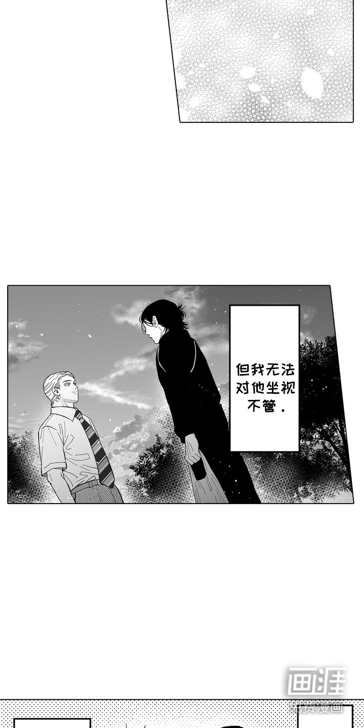 第25章：想念