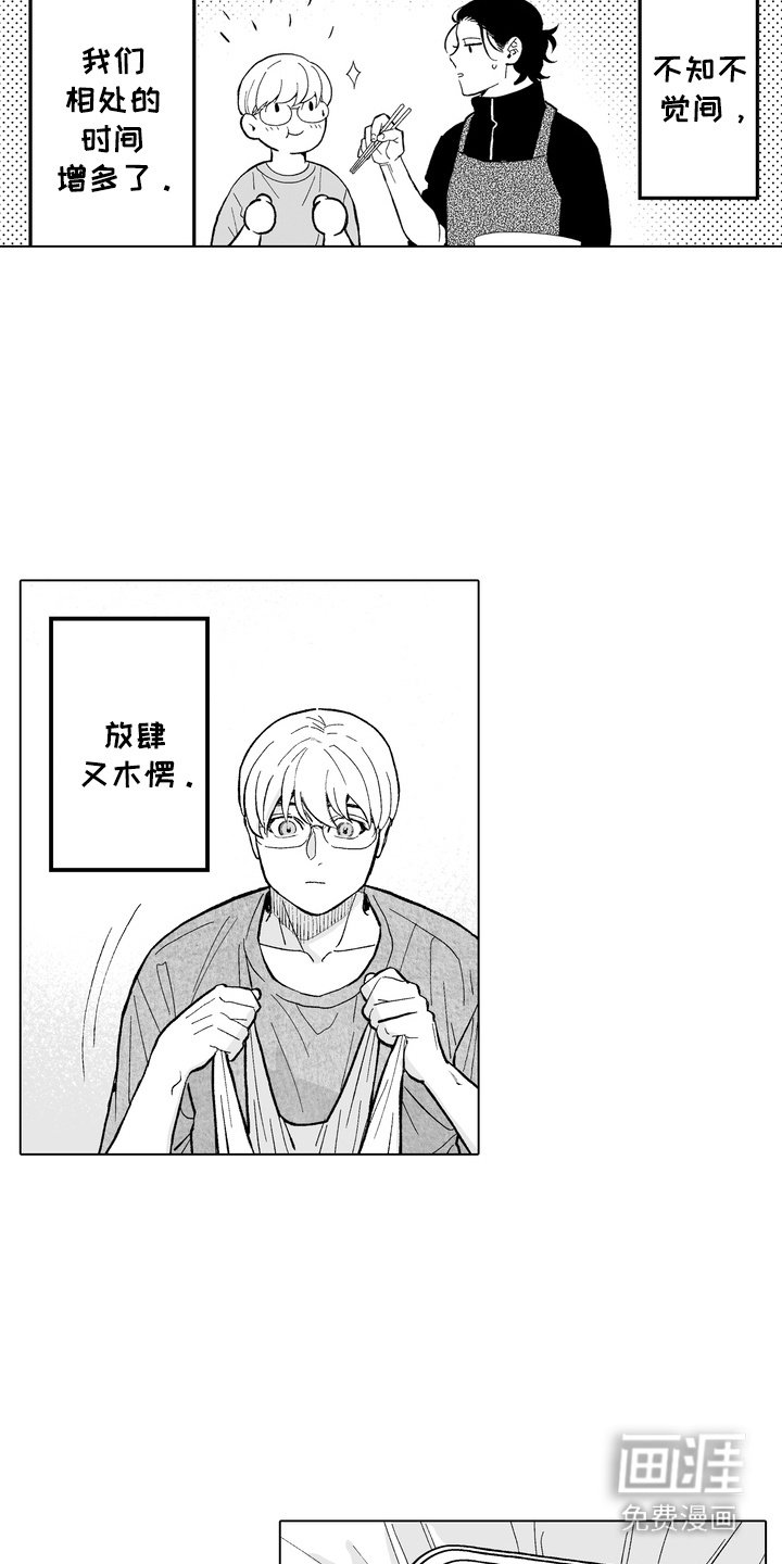 第25章：想念