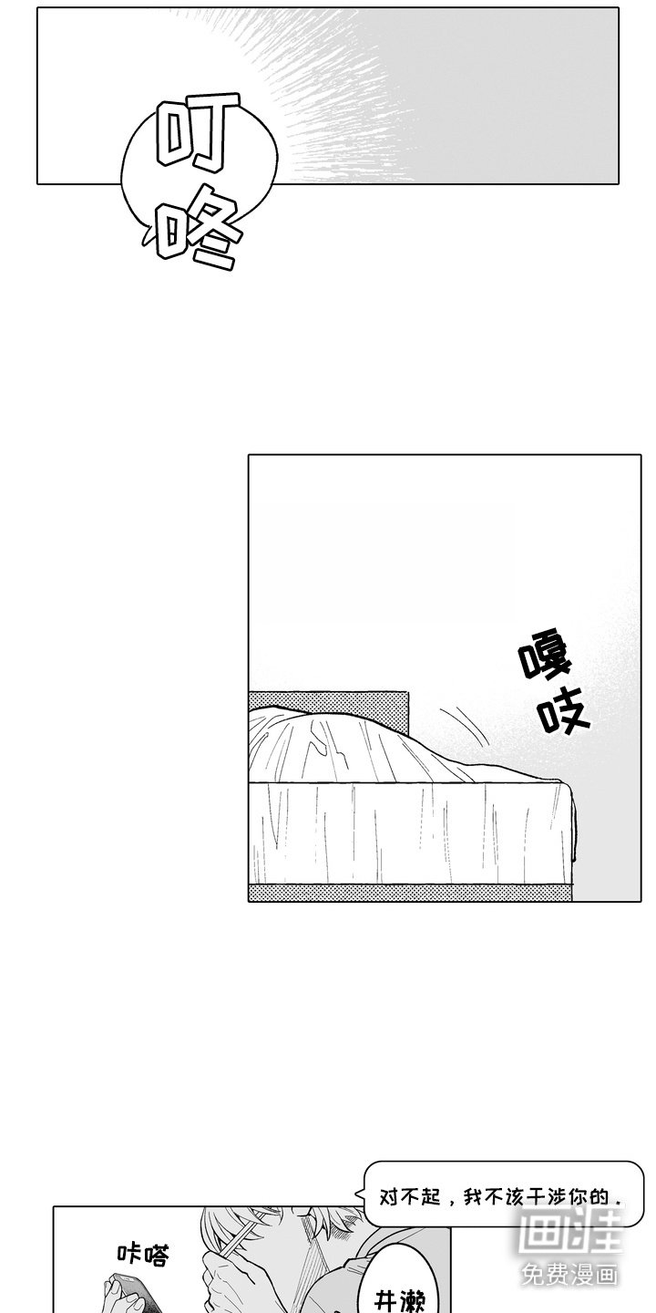 第25章：想念