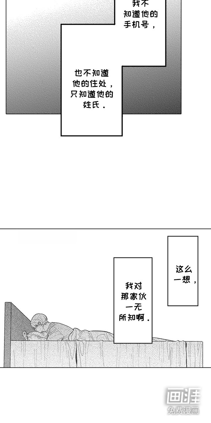 第25章：想念