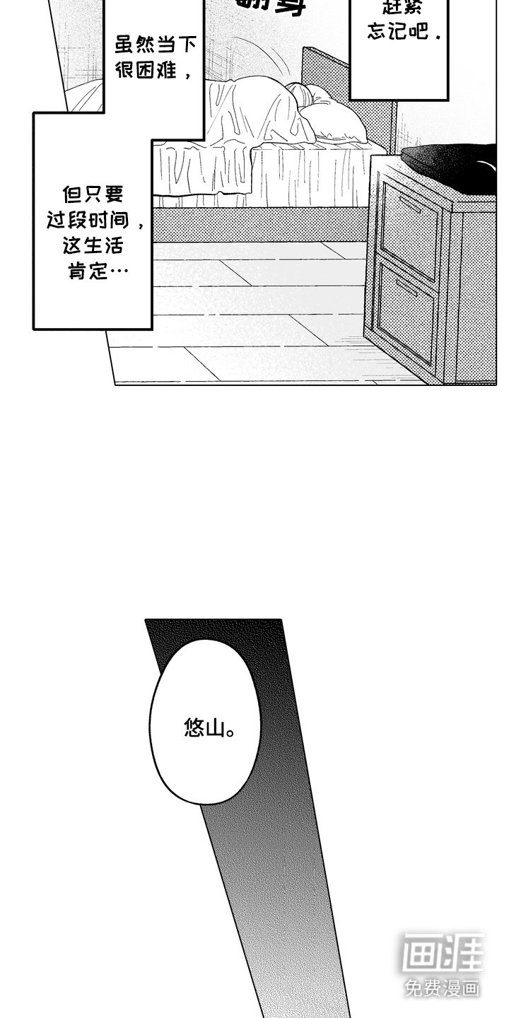 第25章：想念