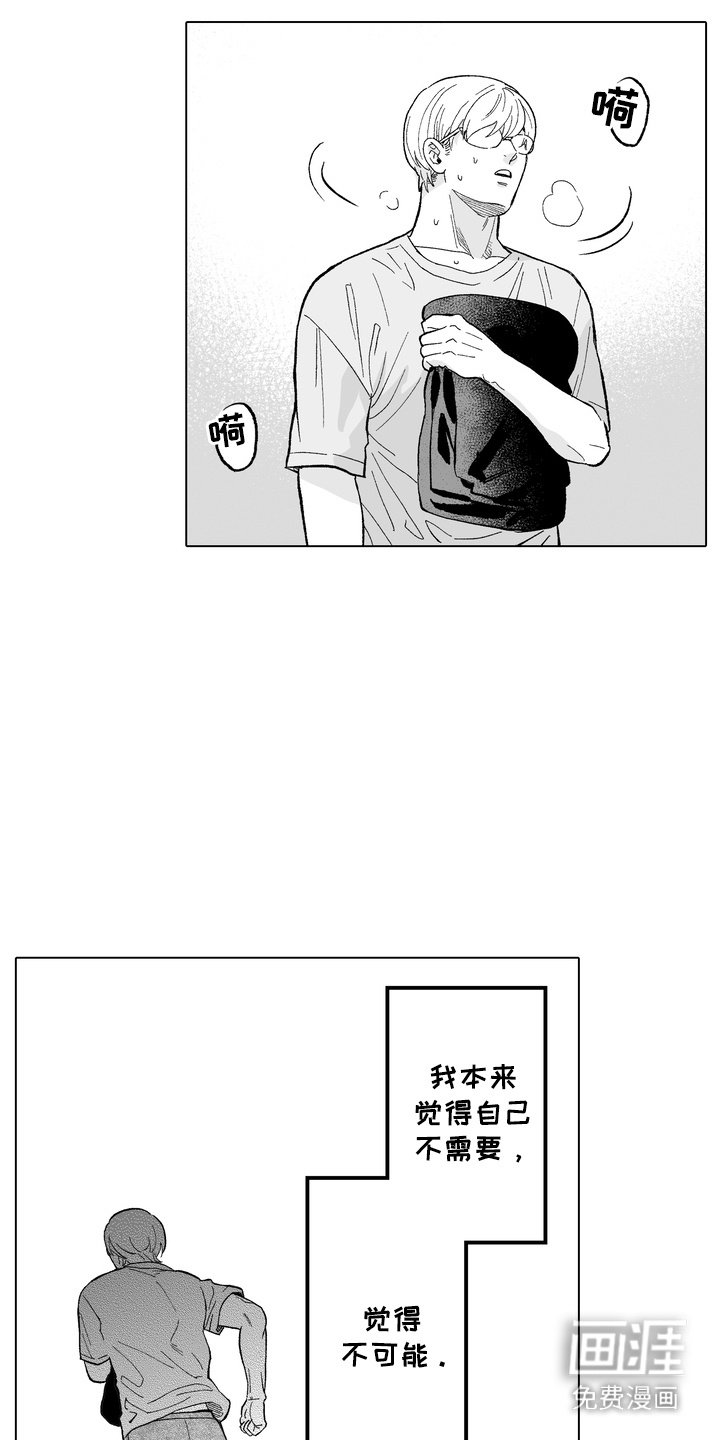 第26章：醒悟