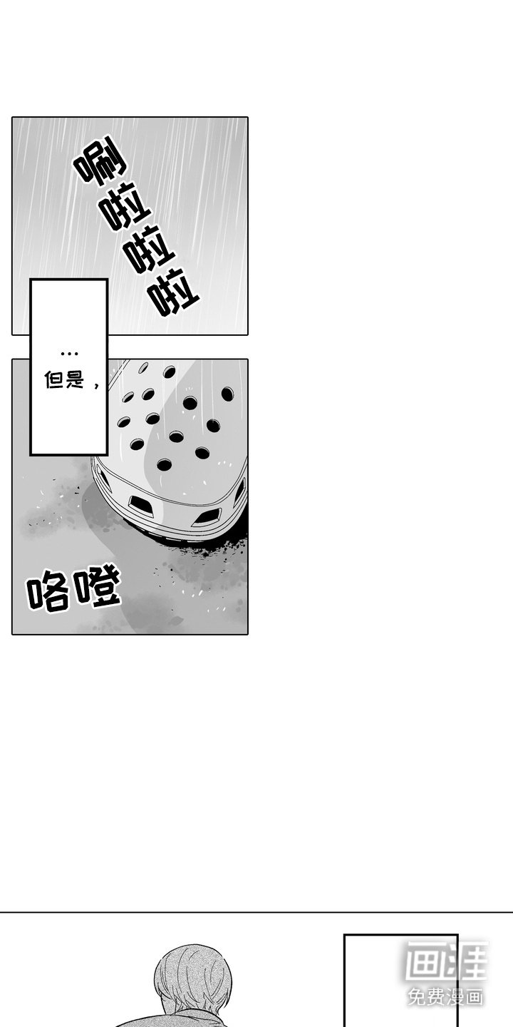 第26章：醒悟