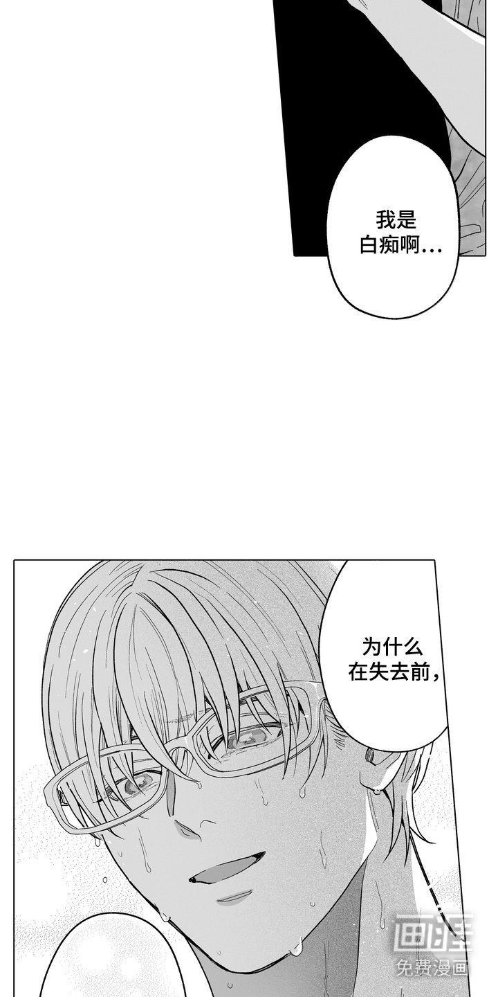 第26章：醒悟