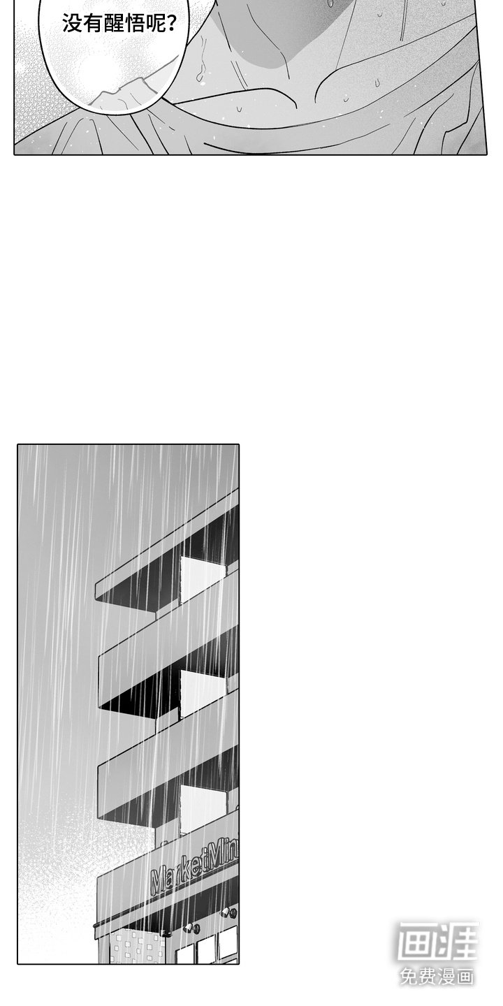 第26章：醒悟