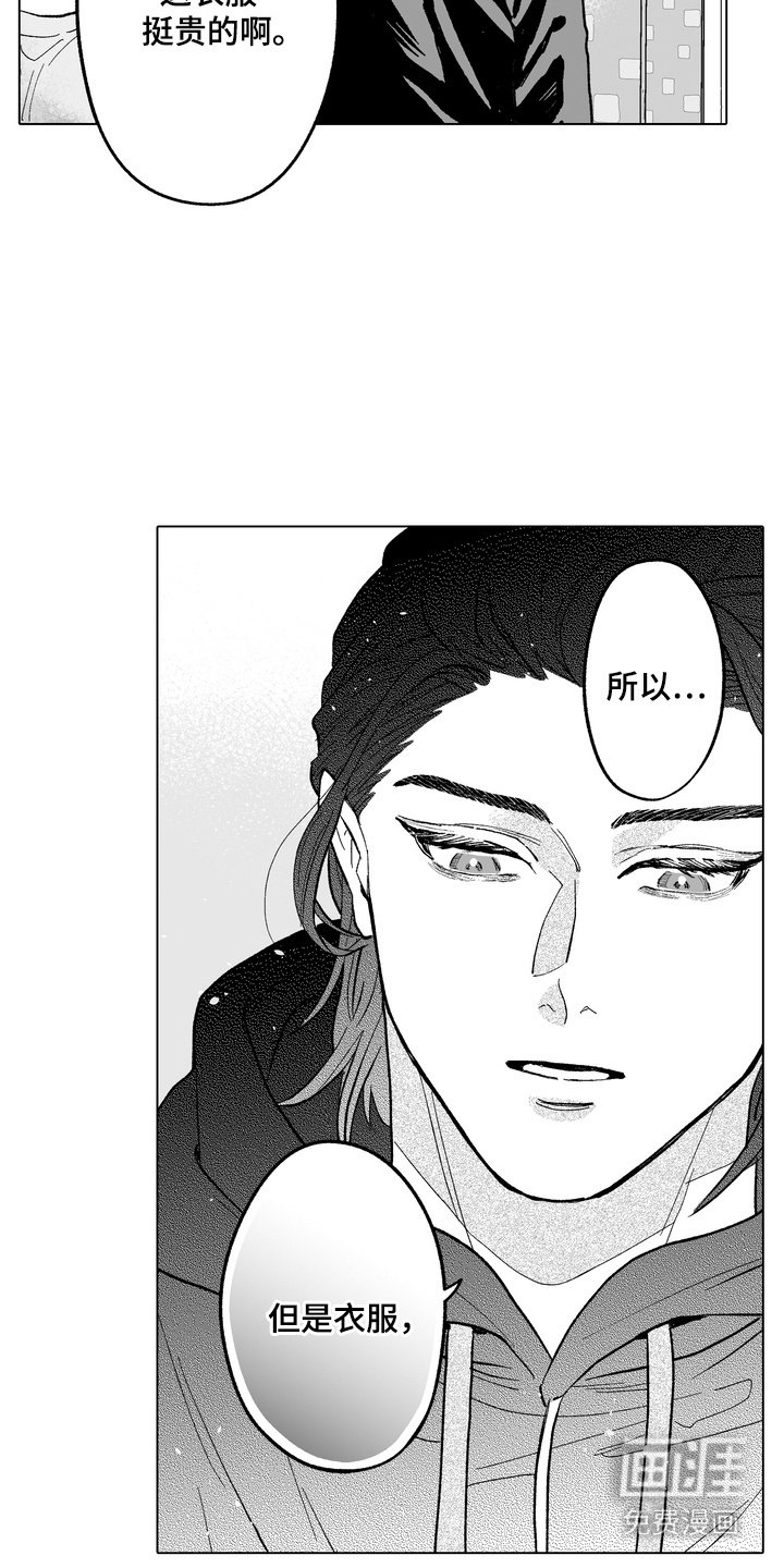 第26章：醒悟