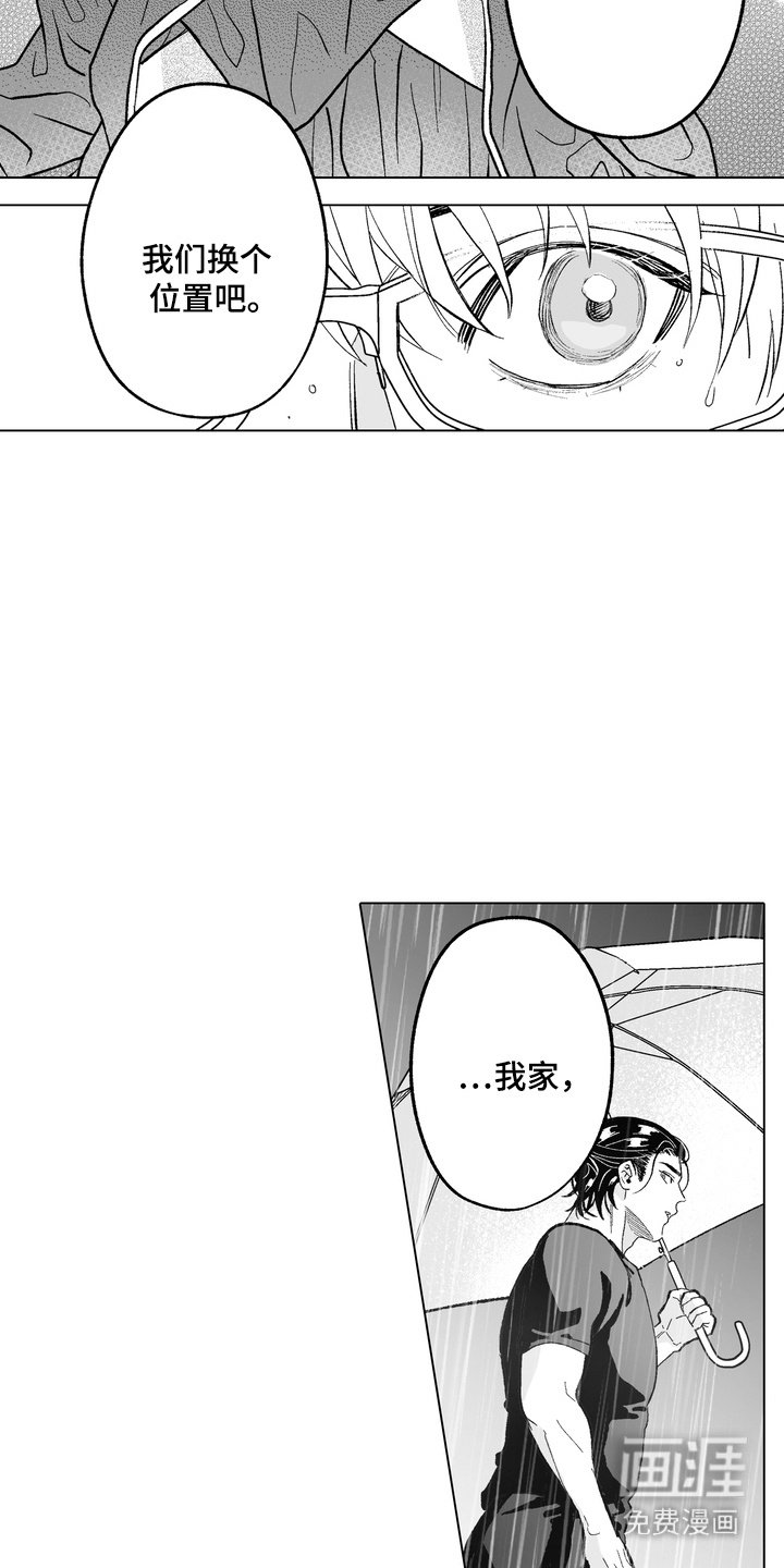 第27章：换个位置