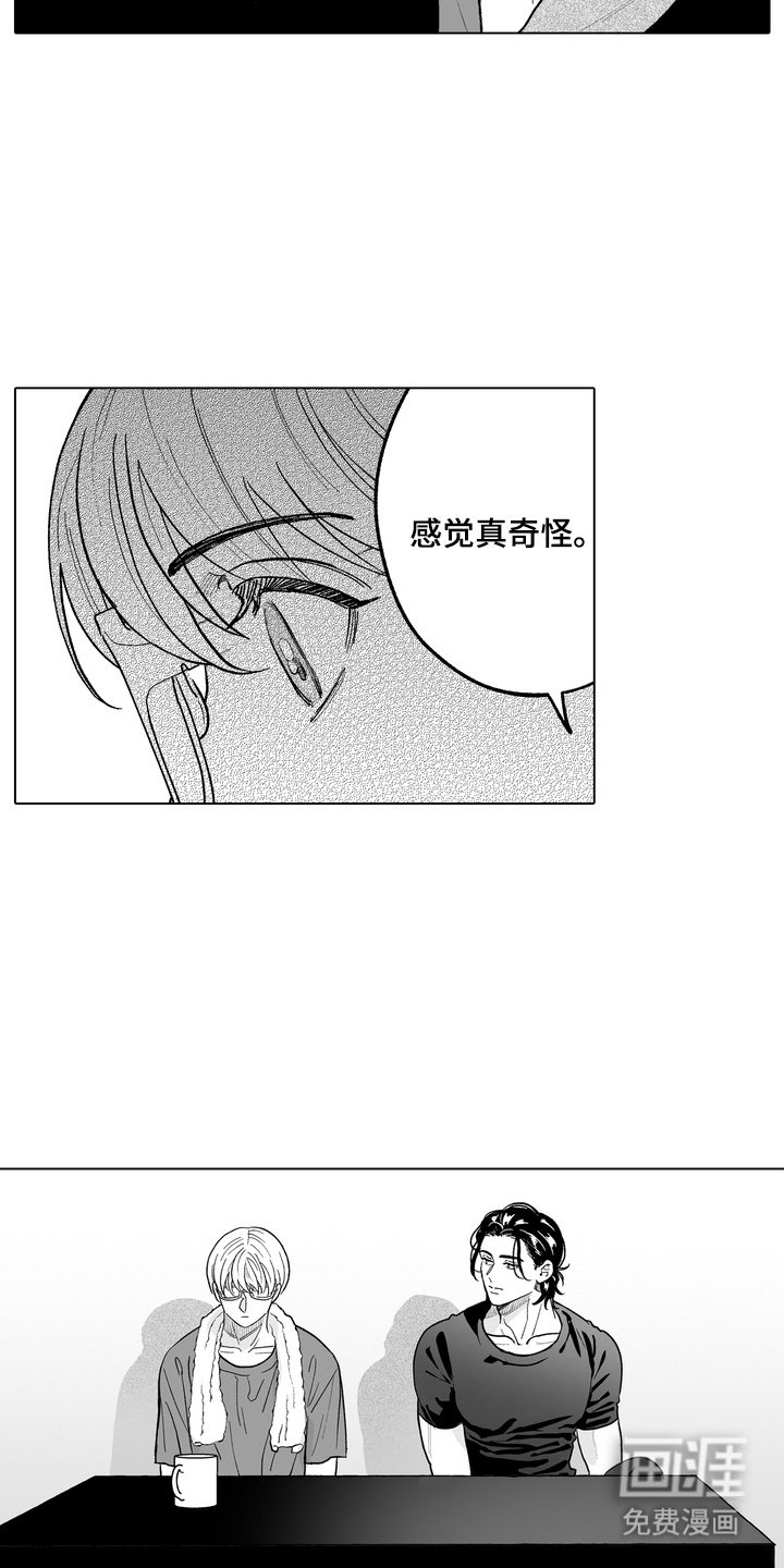 第27章：换个位置
