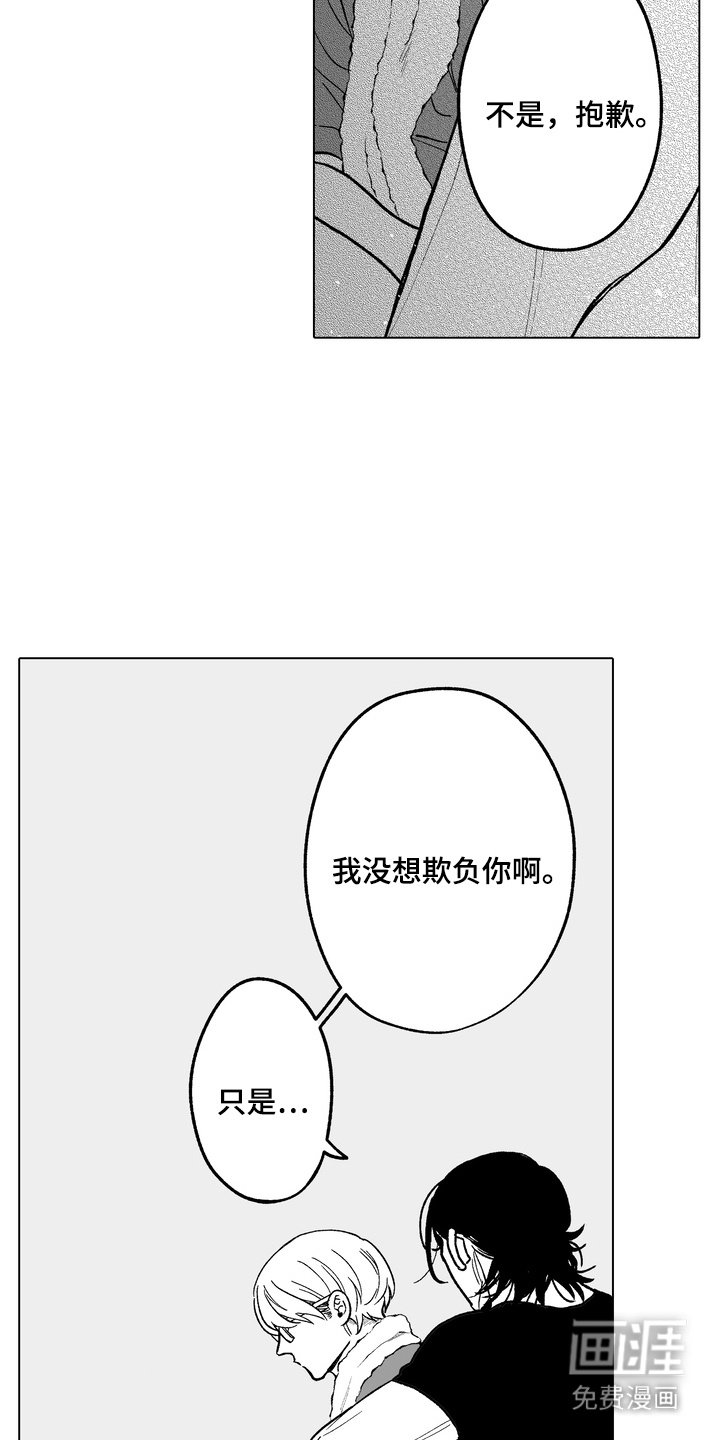 第28章：追问
