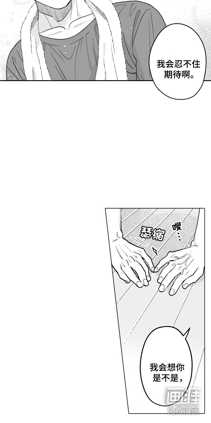 第28章：追问