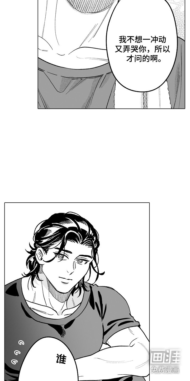 第28章：追问