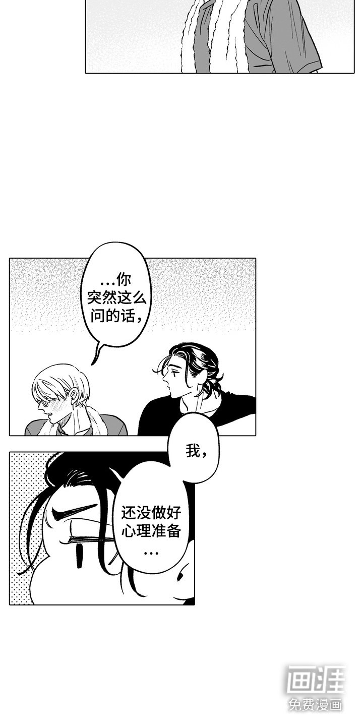 第28章：追问
