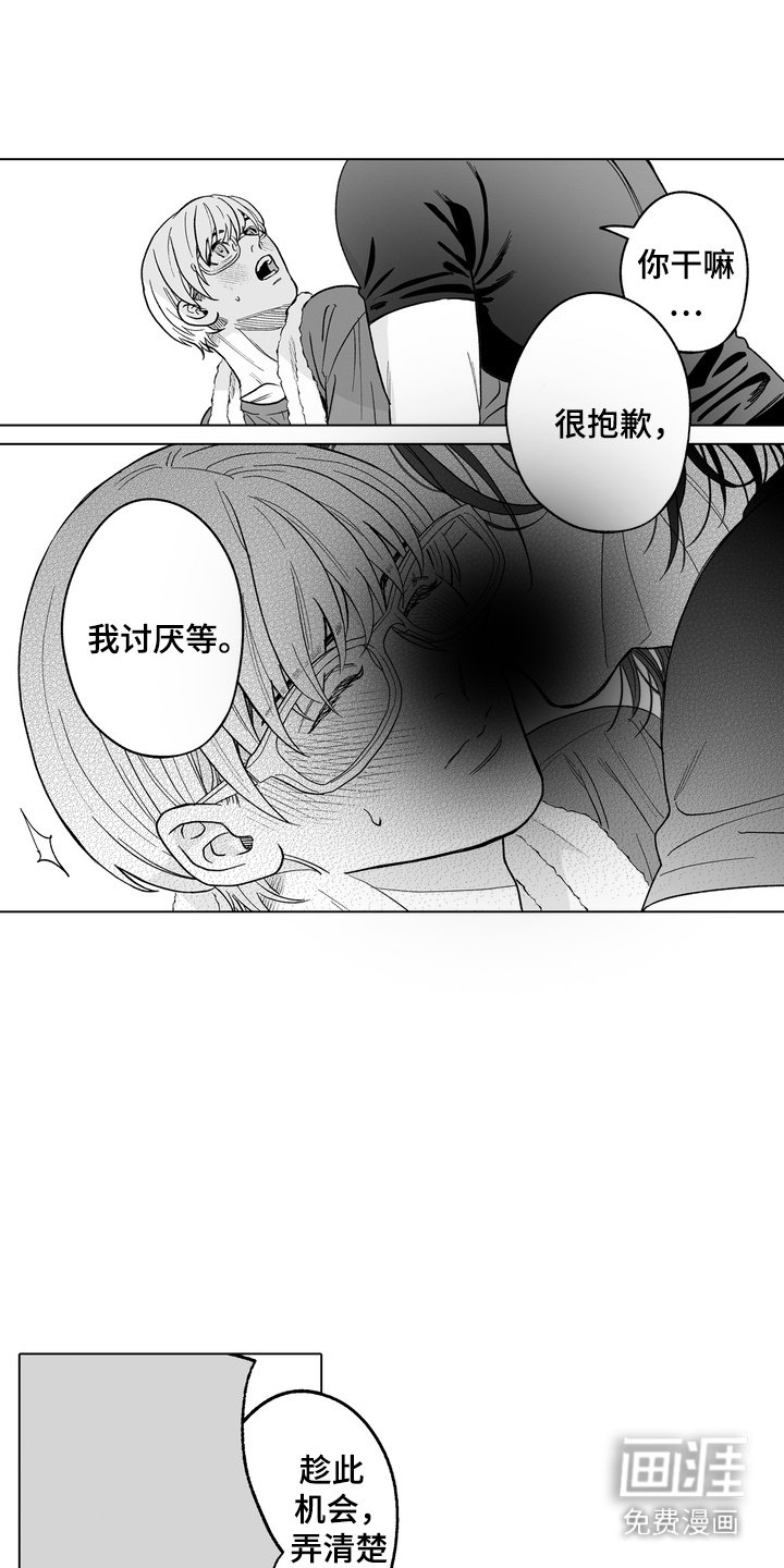 第28章：追问