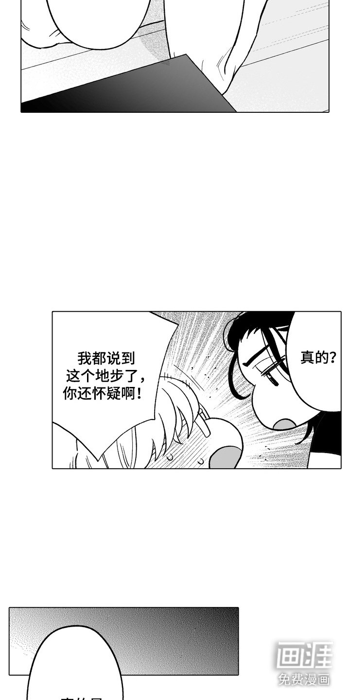 第28章：追问
