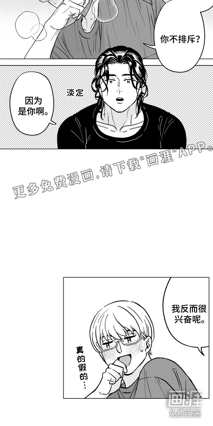 第29章：心理准备