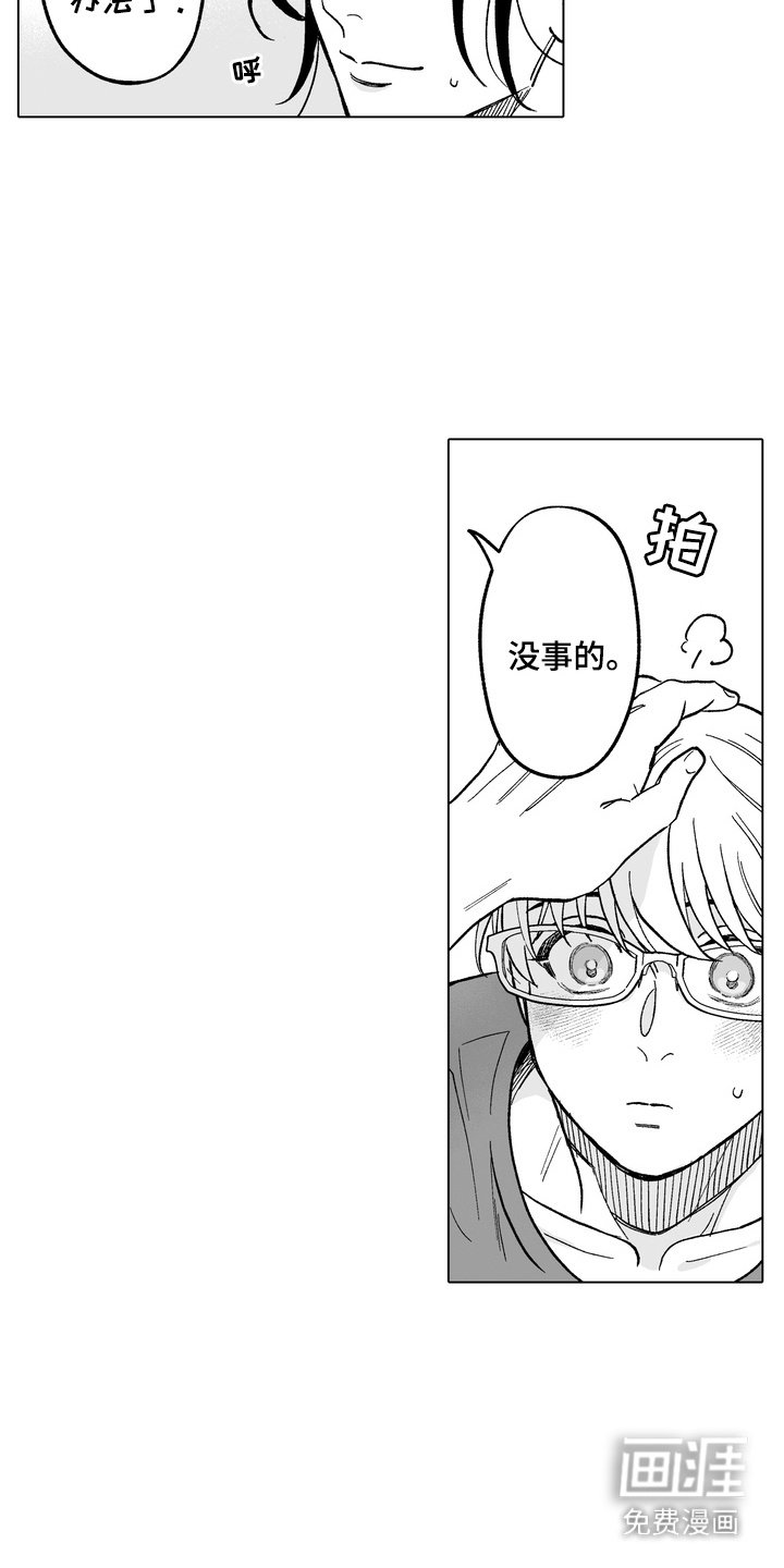 第29章：心理准备
