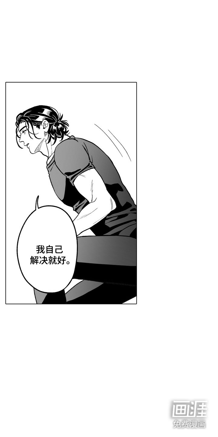 第29章：心理准备