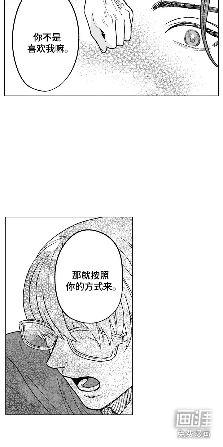 第29章：心理准备