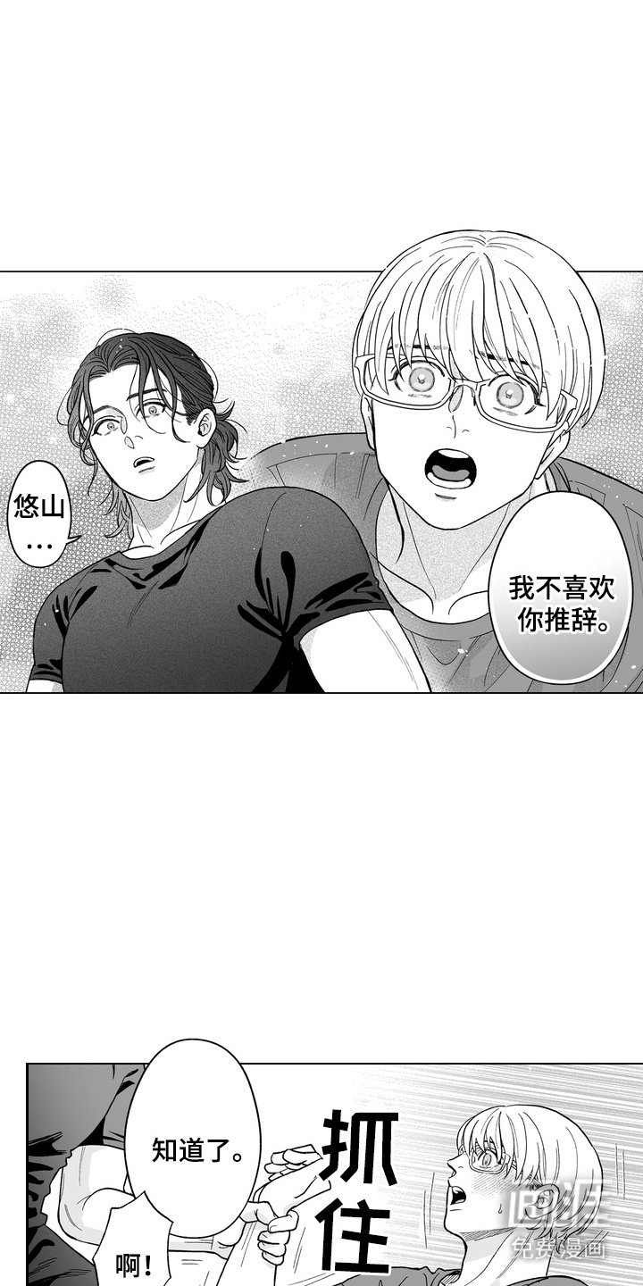第29章：心理准备